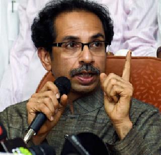 Shiv Sena will take a different decision ... - Uddhav | ...तर शिवसेना वेगळा निर्णय घेईल ! - उद्धव