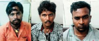 Three arrested for robbing the youth | तरुणाला लुटणाऱ्या तिघांना अटक Three arrested for robbing the youth | तरुणाला लुटणाऱ्या तिघांना अटक