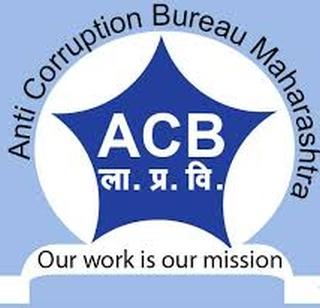 Who has the ACB axle? | एसीबीची धुरा कोणाकडे? Who has the ACB axle? | एसीबीची धुरा कोणाकडे?