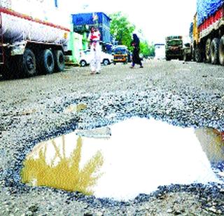 Potholes have gone into the pits | खड्ड्यांचे तंत्रज्ञानही गेले खड्ड्यात