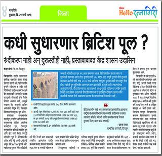 Lokmat had warned that even a bridge in Ratnagiri was a threat | रत्नागिरीमधील सुद्धा पूल धोक्याचे असल्याचा इशारा ‘लोकमत’ने दिला होता