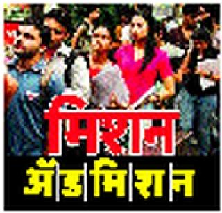 Last access to disadvantaged students | वंचित विद्यार्थ्यांना अखेर प्रवेश