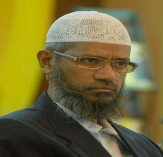 60 crores deposited in the bank account of Zakir Naik from abroad | परदेशातून झाकीर नाईकच्या बँक खात्यात 60 कोटींची रक्कम जमा