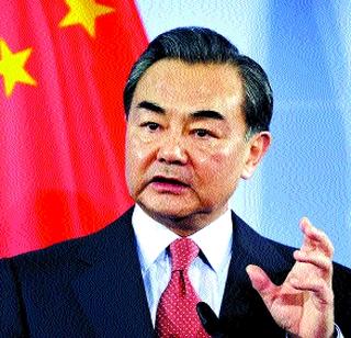 Chinese Foreign Minister Visits India | चिनी परराष्ट्र मंत्र्यांच्या भारत भेटीकडे जगाचे लक्ष Chinese Foreign Minister Visits India | चिनी परराष्ट्र मंत्र्यांच्या भारत भेटीकडे जगाचे लक्ष