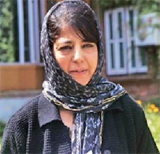 No questions will be asked in the gunfire - Mehbooba Mufti | बंदुकीने प्रश्न सुटणार नाहीत - मेहबूबा मुफ्ती No questions will be asked in the gunfire - Mehbooba Mufti | बंदुकीने प्रश्न सुटणार नाहीत - मेहबूबा मुफ्ती
