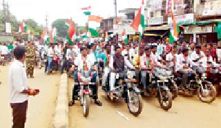 BJP tricolor rallies on two-wheeler in Kurkheda: | कुरखेडात भाजपची दुचाकीवरून तिरंगा रॅली : BJP tricolor rallies on two-wheeler in Kurkheda: | कुरखेडात भाजपची दुचाकीवरून तिरंगा रॅली :