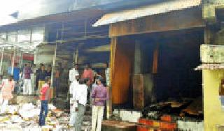 Four shops were burnt by fire in Pusad, a loss of one crore | पुसद येथे चार दुकाने आगीत भस्मसात, एक कोटींंची हानी