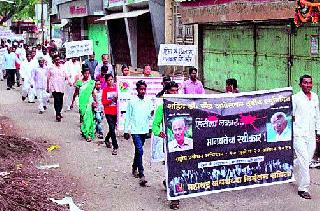 Anis' protest by angry activists | ‘अंनिस’तर्फे संतप्त कार्यकर्त्यांचा मोर्चा