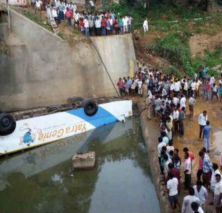 Telangana bus collapses in canal, 9 people die | तेलंगणामध्ये बस कालव्यात कोसळली, 9 जणांचा मृत्यू