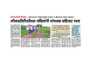 Passage will be freed | वहिवाट रस्ता होणार मोकळा Passage will be freed | वहिवाट रस्ता होणार मोकळा