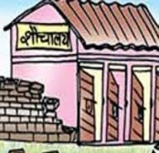 Build toilets; Otherwise electricity, water, ration closure | शौचालय बांधा; अन्यथा वीज, पाणी, रेशन बंद