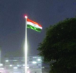 BKC 118 feet national flag | बीकेसीत ११८ फुटांचा राष्ट्रध्वज