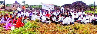 Fasting in the field of 200 farmers | २०० शेतकऱ्यांचे शेतातच उपोषण Fasting in the field of 200 farmers | २०० शेतकऱ्यांचे शेतातच उपोषण