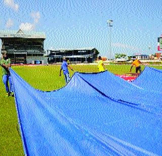 Queens oval grounds are bad | क्वीन्स ओव्हलचे मैदान खराब होते