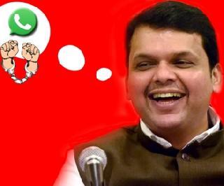 '100 people stop the Whits App Group', that was the parody! | '100 जणांच्या व्हॉट्स अॅप ग्रुपला प्रतिबंध', हे होतं विडंबन '100 people stop the Whits App Group', that was the parody! | '100 जणांच्या व्हॉट्स अॅप ग्रुपला प्रतिबंध', हे होतं विडंबन