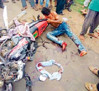 Two bikes hit face to face; Six people injured | दोन दुचाकींची समोरासमोर धडक; सहा जण जखमी Two bikes hit face to face; Six people injured | दोन दुचाकींची समोरासमोर धडक; सहा जण जखमी
