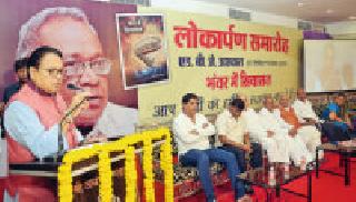 Did Vidarbha speak out? | विदर्भावर यांची बोलती बंद का? Did Vidarbha speak out? | विदर्भावर यांची बोलती बंद का?