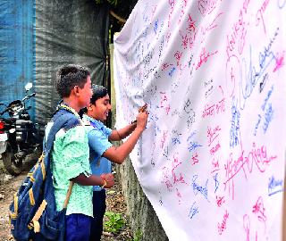 Signature campaign for Sports University | क्रीडा विद्यापीठासाठी स्वाक्षरी मोहीम