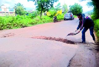 Roads filled with weekly holidays | साप्ताहिक सुटीत भरले रस्त्यावरील खड्डे