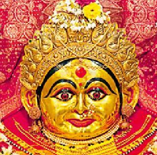 Sri Ekvira Devi Weekday Festival today | श्री एकवीरा देवी प्रकटदिन महोत्सव आज Sri Ekvira Devi Weekday Festival today | श्री एकवीरा देवी प्रकटदिन महोत्सव आज