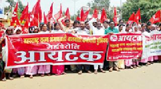 Ayat's protest against the government | सरकारच्या विरोधात आयटकची निदर्शने Ayat's protest against the government | सरकारच्या विरोधात आयटकची निदर्शने