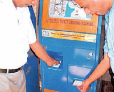 Thousands of Rupees inward by ATVM | एटीव्हीएमद्वारे हजारो रूपयांची आवक Thousands of Rupees inward by ATVM | एटीव्हीएमद्वारे हजारो रूपयांची आवक