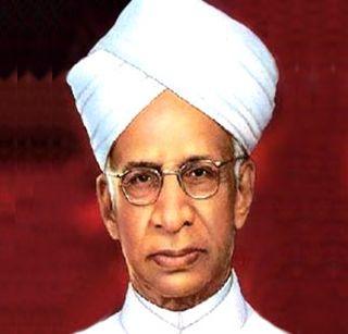 Sarvapalli Radhakrishnan's Birthday Today | सर्वपल्ली राधाकृष्णन यांचा आज जन्मदिवस Sarvapalli Radhakrishnan's Birthday Today | सर्वपल्ली राधाकृष्णन यांचा आज जन्मदिवस