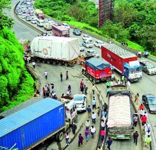 Highway jam due to closure of the trailer | ट्रेलर बंद पडल्याने द्रुतगती महामार्ग ठप्प Highway jam due to closure of the trailer | ट्रेलर बंद पडल्याने द्रुतगती महामार्ग ठप्प