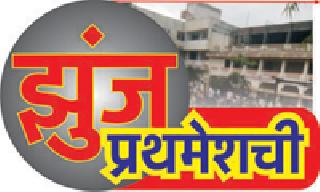 Why is the ashrama democracy invalid? | आश्रमाला लोकशाही अमान्य का ?