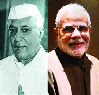 The enthusiasm of Nehru and the enthusiasm of Modi towards the industry | उद्योगांप्रतीचे नेहरुंचे औदासीन्य व मोदींंचा उत्साह