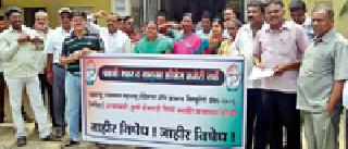 Pavanit Congress demonstrations | पवनीत काँग्रेसची निदर्शने