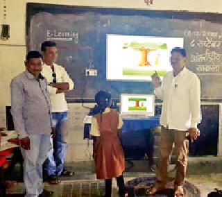 Tribal students will also take part in e-learning lessons | आदिवासी विद्यार्थीही घेणार ई-लर्निंगचे धडे Tribal students will also take part in e-learning lessons | आदिवासी विद्यार्थीही घेणार ई-लर्निंगचे धडे