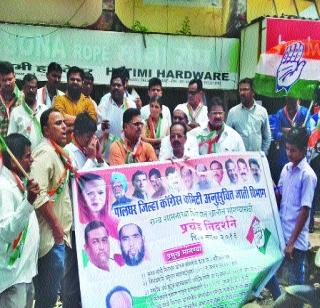 Congress's movement for cheap grains | स्वस्त धान्यासाठी कॉँग्रेसचे आंदोलन