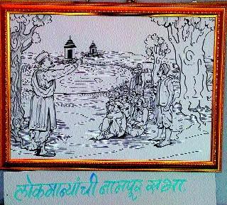 Remembrance of Lokmanya Tilak | लोकमान्य टिळकांचे स्मरण