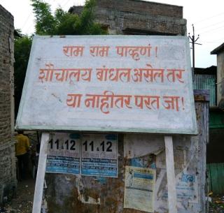 If the toilets have been built, then go back to the village otherwise | शौचालय बांधले असेल तर गावात या नाहीतर परत जा