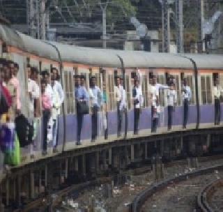 Local service overnight also from M.R. | म.रे.कडूनही आज रात्रभर लोकल सेवा Local service overnight also from M.R. | म.रे.कडूनही आज रात्रभर लोकल सेवा
