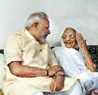 Prime Minister's birthday took place on the blessings of Mother | पंतप्रधानांनी वाढदिवशी घेतले आईचे आशीर्वाद