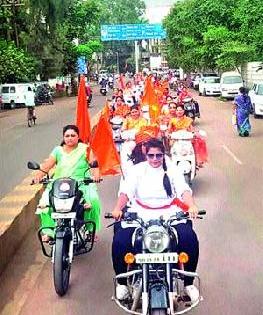 Awareness Rally from women in Maratha community | मराठा समाजातील महिलांची दुचाकीवरून जागृती रॅली Awareness Rally from women in Maratha community | मराठा समाजातील महिलांची दुचाकीवरून जागृती रॅली