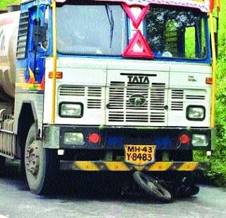 The Goa highway crushed under tanker and killed two-wheelers | गोवा महामार्गावर टँकरखाली चिरडून दुचाकीस्वार ठार The Goa highway crushed under tanker and killed two-wheelers | गोवा महामार्गावर टँकरखाली चिरडून दुचाकीस्वार ठार