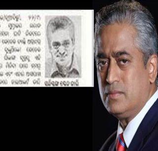 Photo of Rajdeep Sardesai, printed as a suspected terrorist by the newspaper | वृत्तपत्राने संशयित दहशतवादी म्हणून छापला राजदीप सरदेसाईंचा फोटो