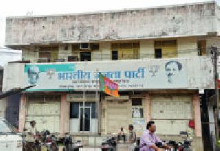 BJP's office 'small' but 'management' bigger | भाजपचे ‘आॅफिस’ लहान मात्र ‘मॅनेजमेंट’ मोठे