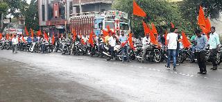 Motorcycle rally at Darwah: | दारव्हा येथे मोटरसायकल रॅली : Motorcycle rally at Darwah: | दारव्हा येथे मोटरसायकल रॅली :