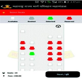 Mobile AZ to reserve space in ST! | एसटीमध्ये जागा आरक्षित करण्यासाठी आता मोबाइल अँप!