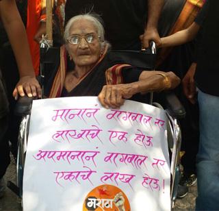 106 year old grandparents participate in Maratha Kranti Morcha | मराठा क्रांती मोर्चामध्ये १०६ वर्षांच्या आजीबाईंचा सहभाग