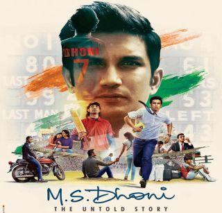 Dhoni's record-breaking earnings record of 21.30 crores on the first day of the movie | धोनी चित्रपटाची पहिल्याच दिवशी 21.30 कोटींची रेकॉर्डब्रेक कमाई