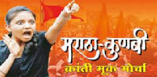 Heavy preparation for the district of Maratha Munk Morcha | मराठा मूक मोर्चाची जिल्हाभर जोरदार तयारी