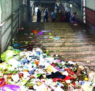 Clean? No, stagnant, dirty stairs! | स्वच्छ? नव्हे, अस्वच्छ, गलिच्छ स्थानके!