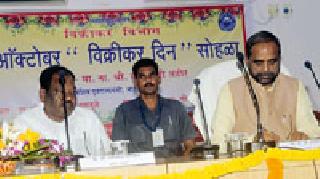 Felicitation of Taxpayers on Sales Tax Day | विक्रीकर दिनानिमित्त करदात्यांचा सत्कार