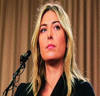 Sharapova console; Banished to 15 months | शारापोवाला दिलासा; बंदी झाली १५ महिन्यांची Sharapova console; Banished to 15 months | शारापोवाला दिलासा; बंदी झाली १५ महिन्यांची