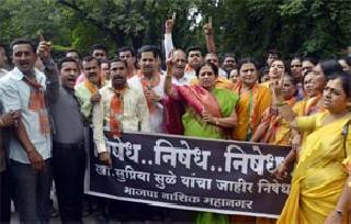 Demonstrations against Supriya Sule: BJP accused of contempt of women | सुप्रिया सुळे यांच्या विरोधात निदर्शने भाजपा : महिलांचा अवमान केल्याचा आरोप